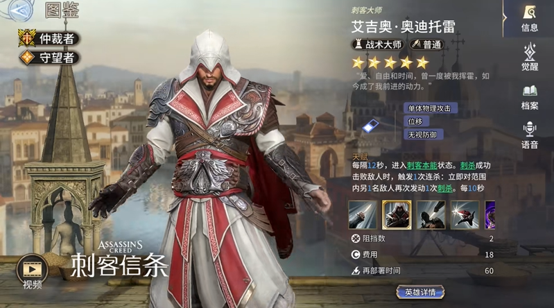 潮汐守望者艾吉奥值得培养吗