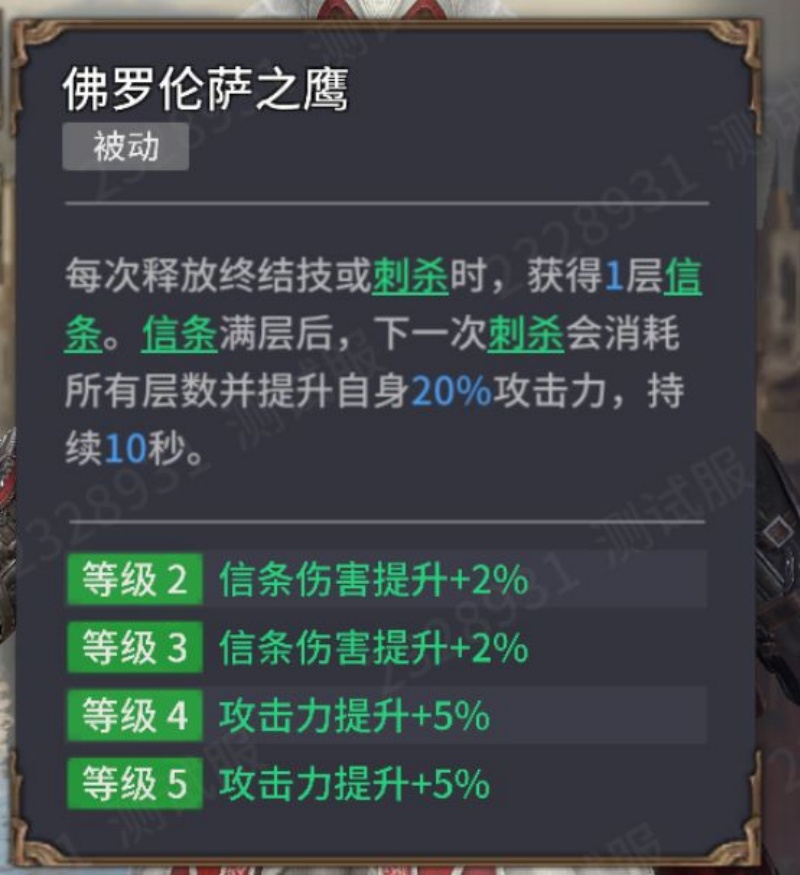 潮汐守望者艾吉奥值得培养吗
