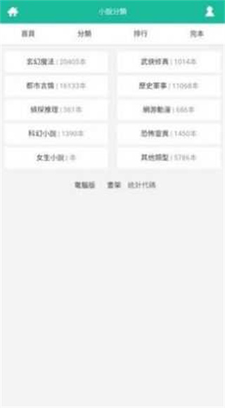思兔阅读手机版