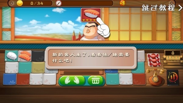 正太寿司屋