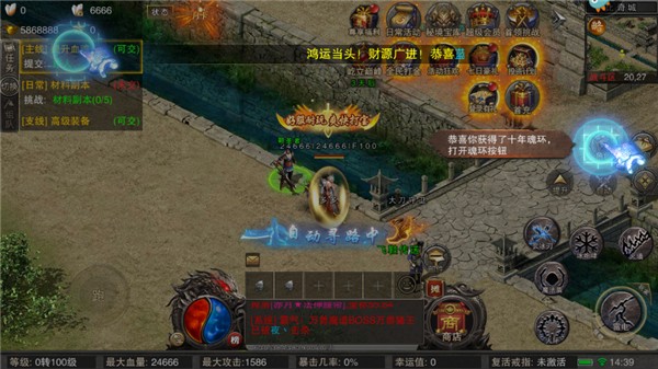 寻龙大陆OL版安卓版