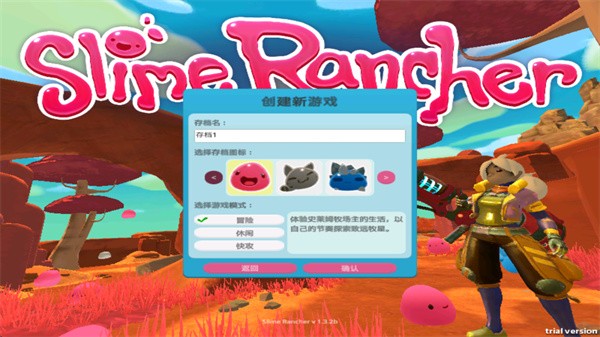 史莱姆牧场移植版