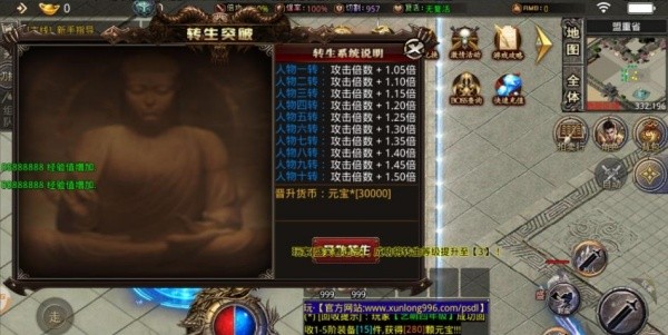 寻龙大陆OL版安卓版