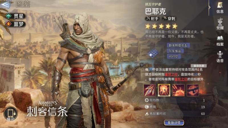 潮汐守望者巴耶克强度评测