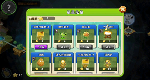植物大战僵尸2高清版