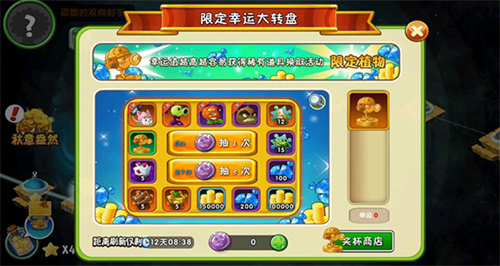 植物大战僵尸2高清版