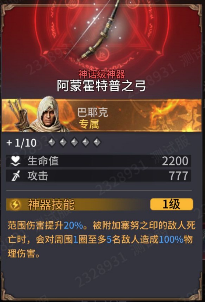 潮汐守望者巴耶克强度评测