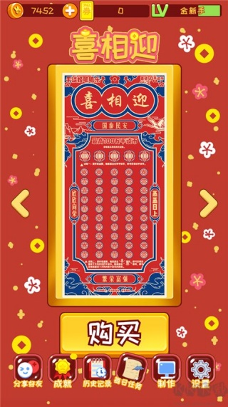 刮票模拟器