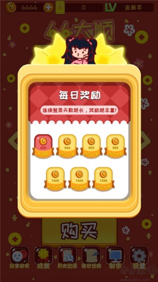 刮票模拟器