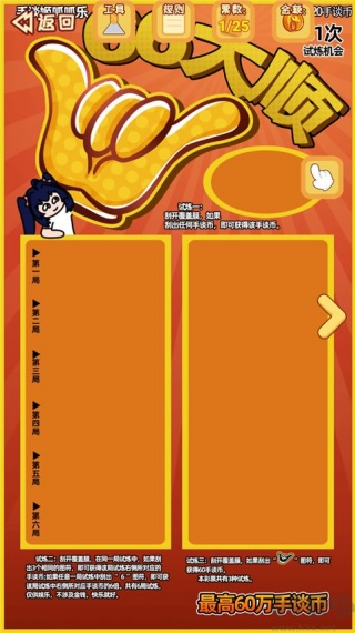 刮票模拟器