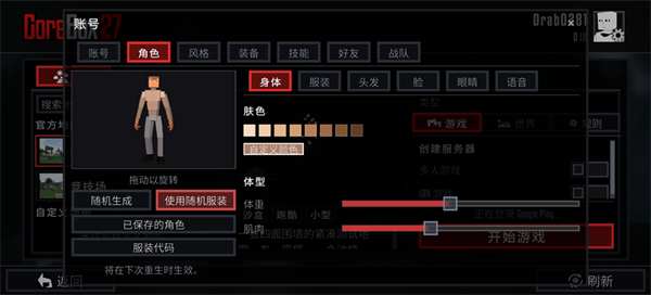 G沙盒27最新版