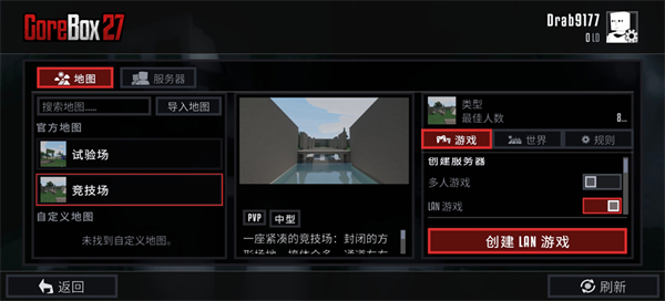 G沙盒27最新版