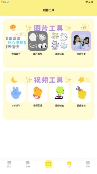 CC图库最新版