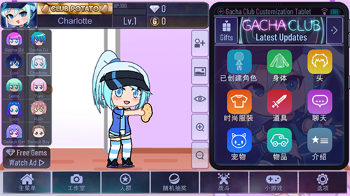 Gacha Art中文版