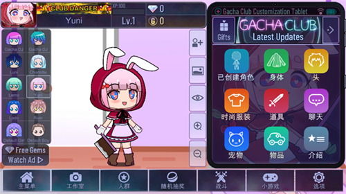 Gacha Art中文版