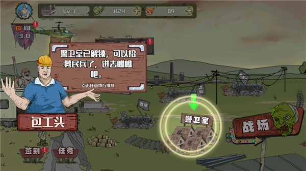 建筑工队大战僵尸无敌版