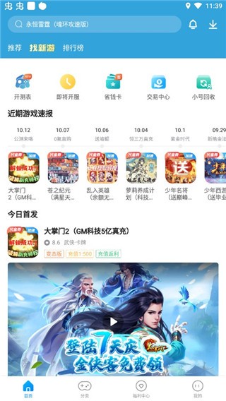 指趣游戏盒旧版本