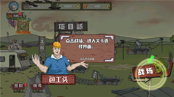 建筑工队大战僵尸无敌版