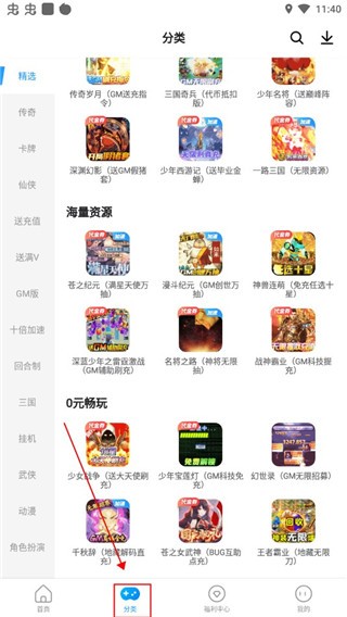 指趣游戏盒旧版本