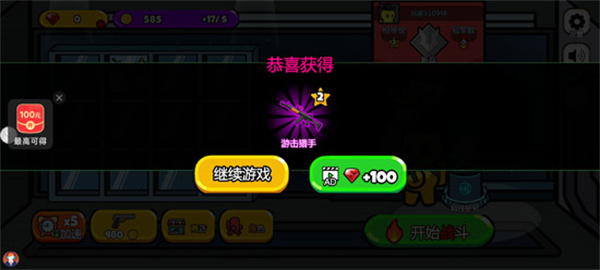 火柴人宇宙之战