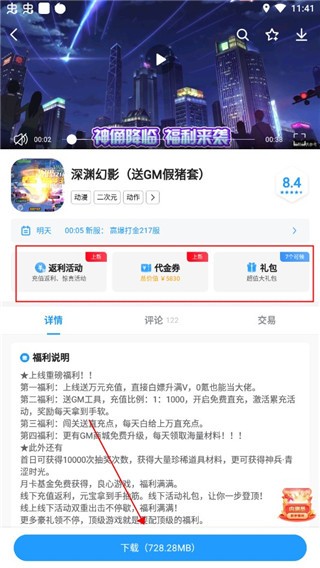 指趣游戏盒旧版本