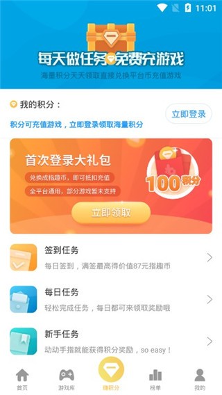 指趣游戏盒旧版本