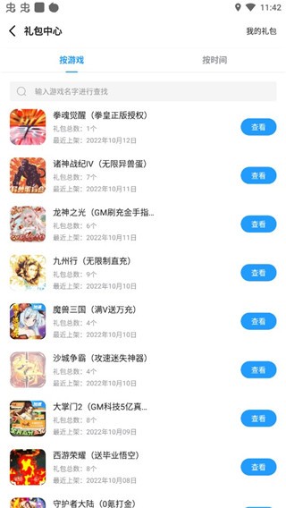 指趣游戏盒旧版本