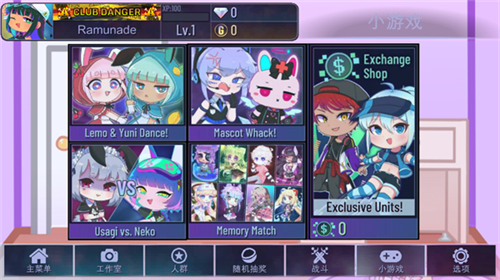 Gacha Art中文版