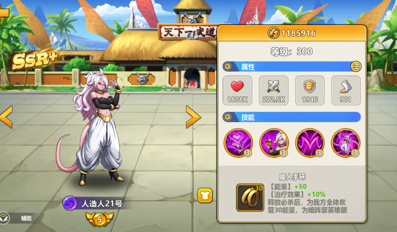 脆弱的星球平民最强阵容推荐