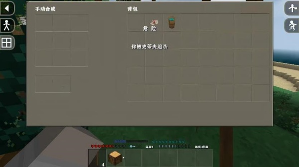 我的世界生存战争