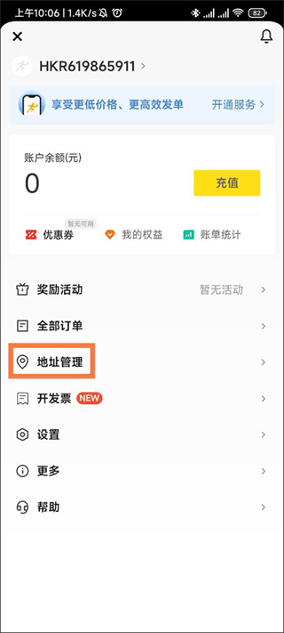 美团跑腿骑手版