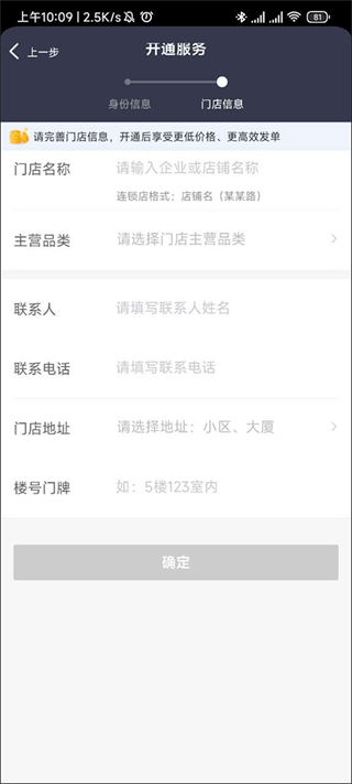 美团跑腿骑手版