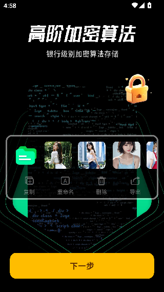 千锁相册v2