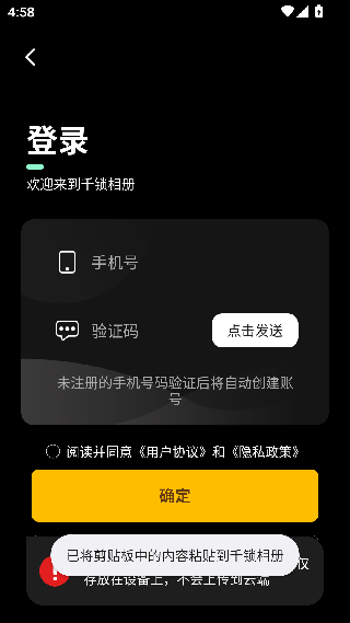 千锁相册v2