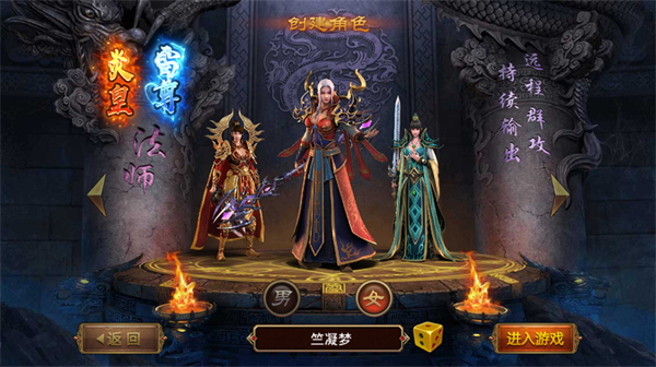 传奇世界重制版