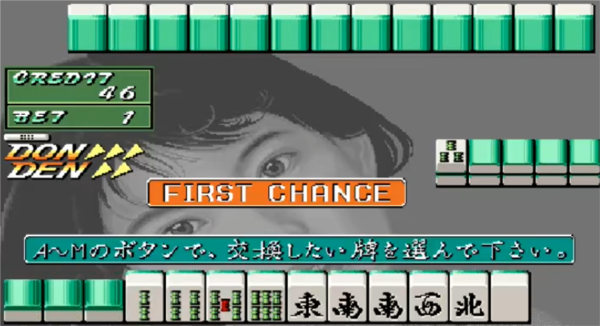 电子基盘麻将