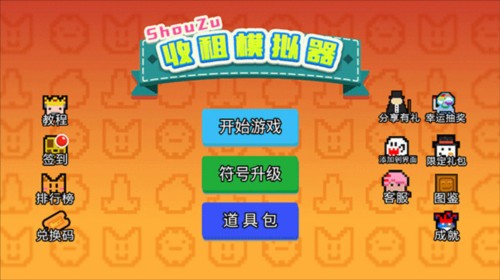 幸运房东最新版