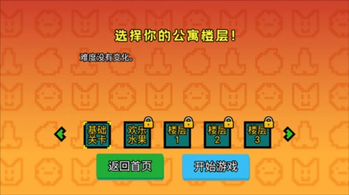 幸运房东最新版