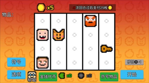 幸运房东最新版