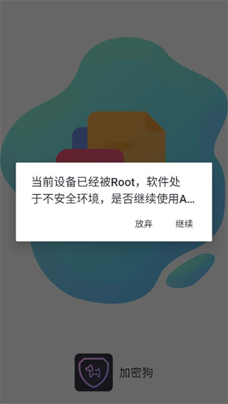加密狗
