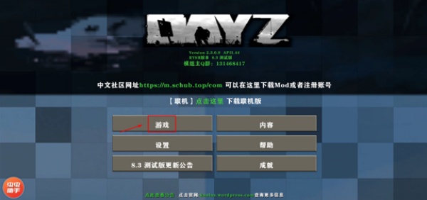 生存战争2.3惊变100天