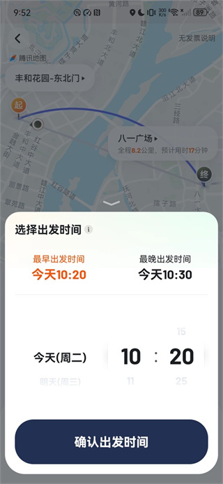 嘀嗒拼车司机版