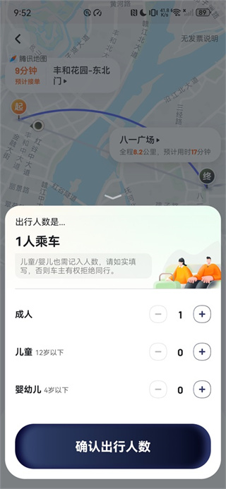 嘀嗒拼车司机版