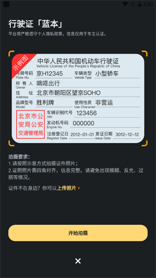 嘀嗒拼车司机版