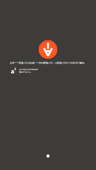 aria2下载器