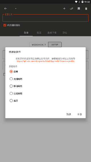 aria2下载器