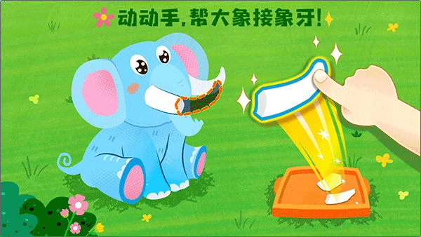 宝宝救援队