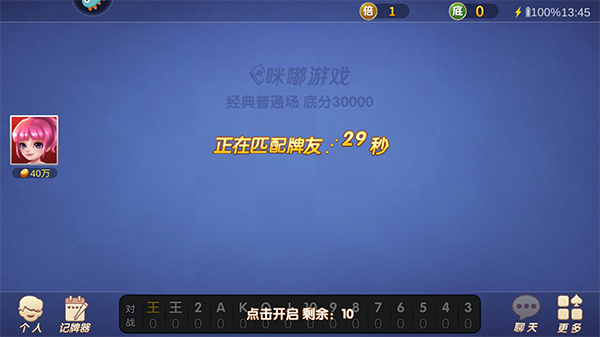 天宫斗地主