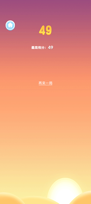 跳跳跳方块