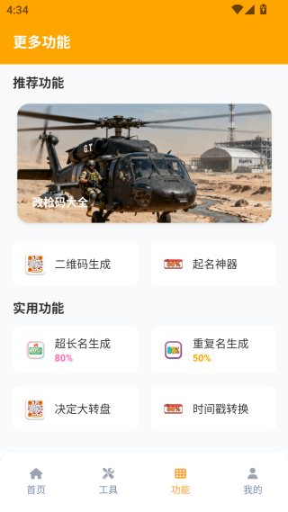 杰南画质助手